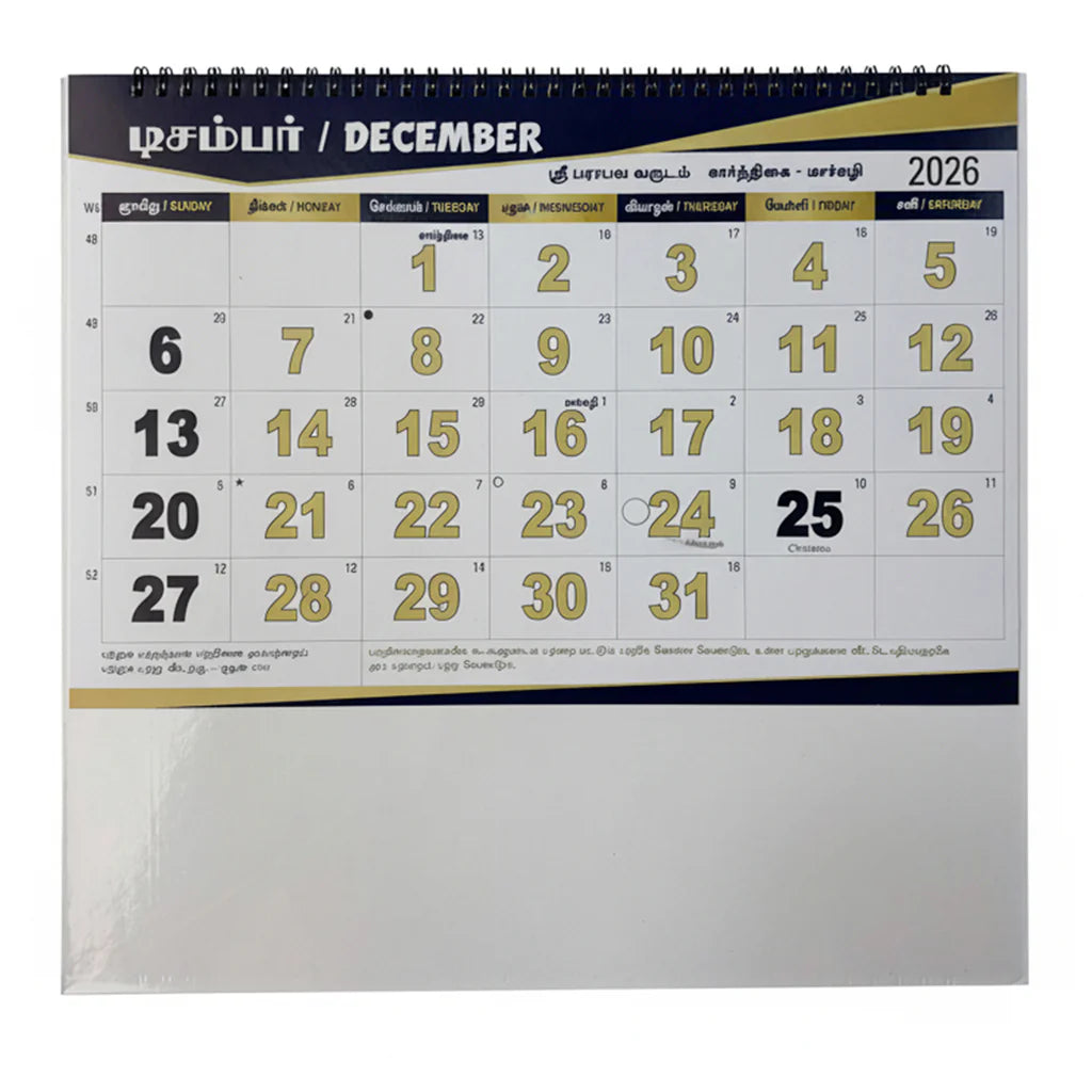 AN 01 Wall Calendar 2026