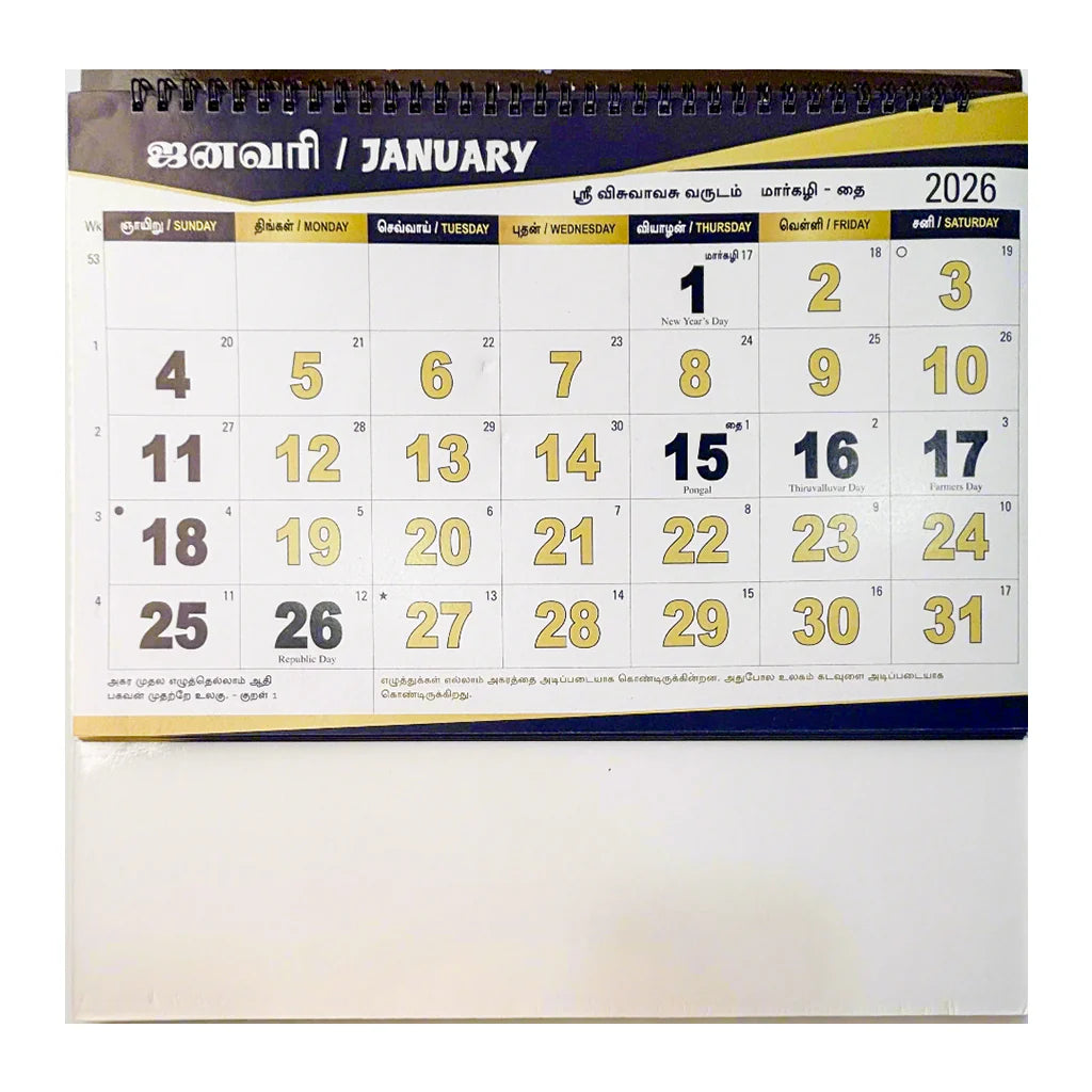 AN 02 Wall Calendar 2026