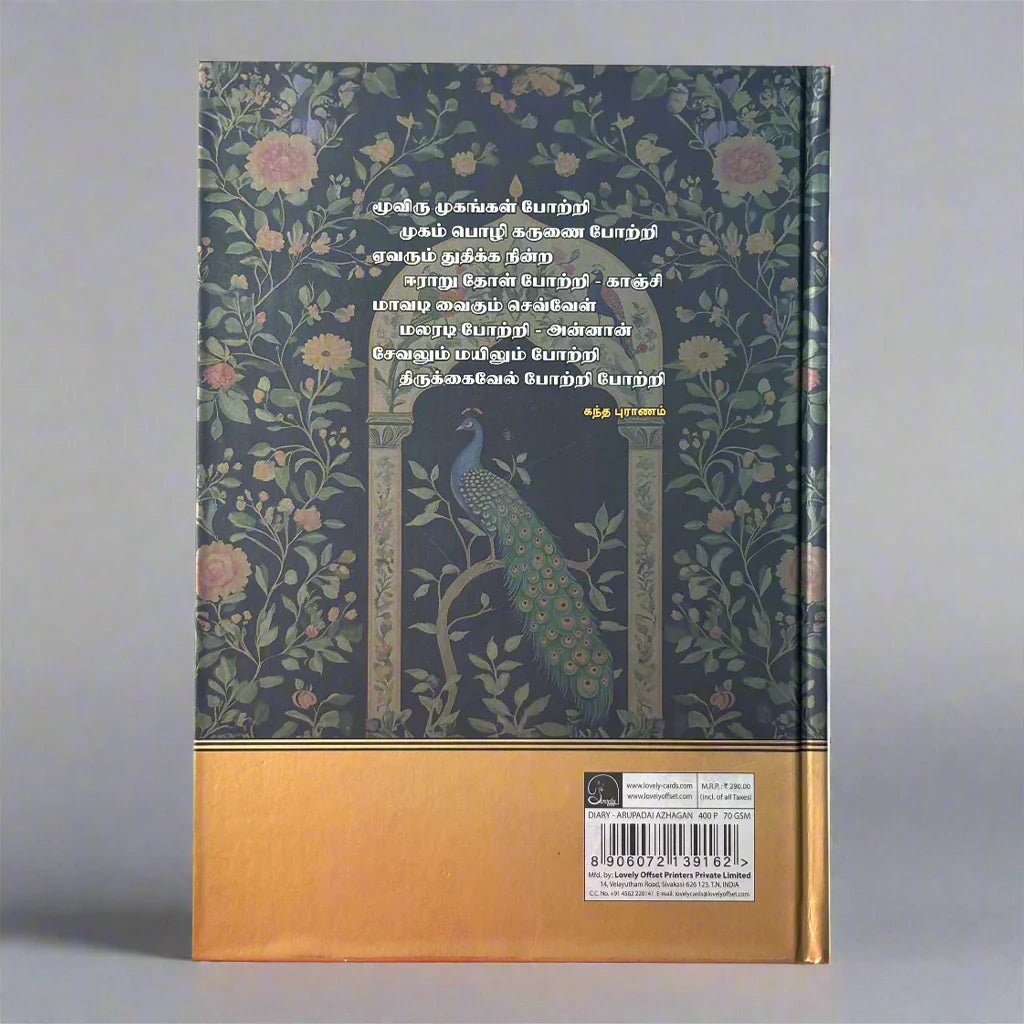 Arupadai Azhagan Diary 2026