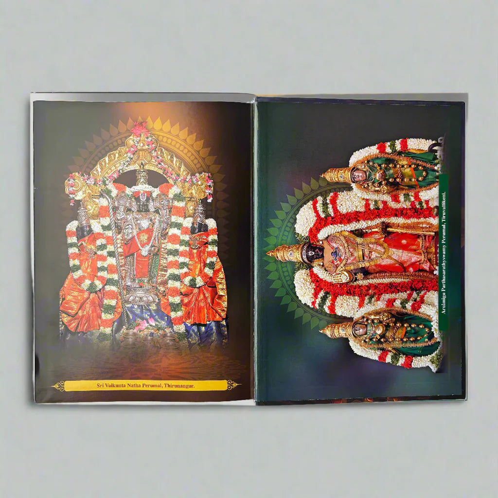 Tirupati Diary 2026