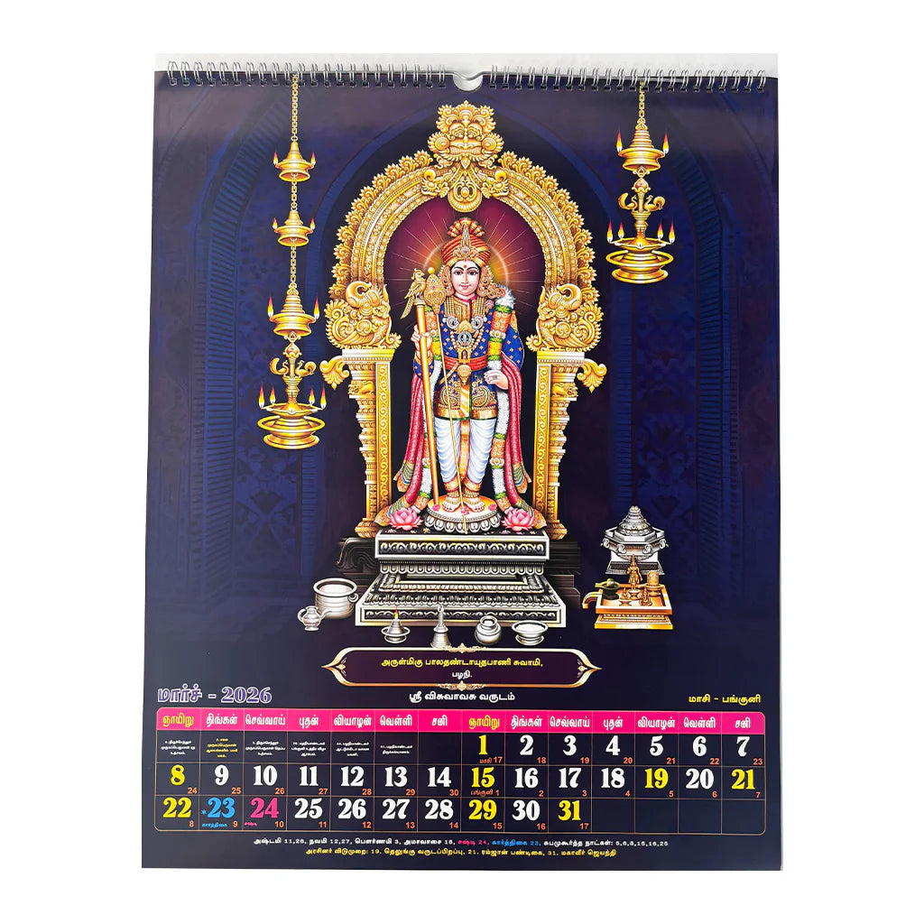 Arupadai Azhagan Wall Calendar 2026