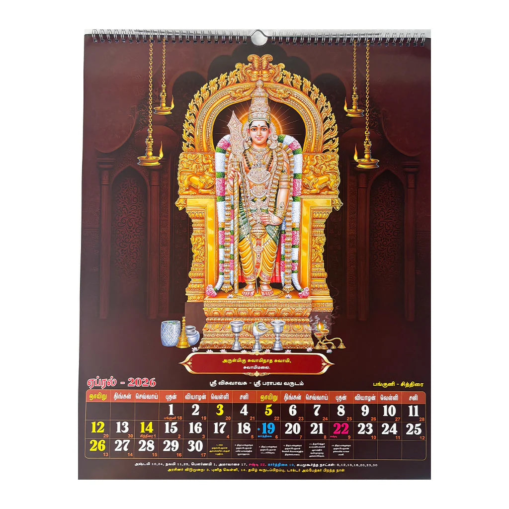 Arupadai Azhagan Wall Calendar 2026